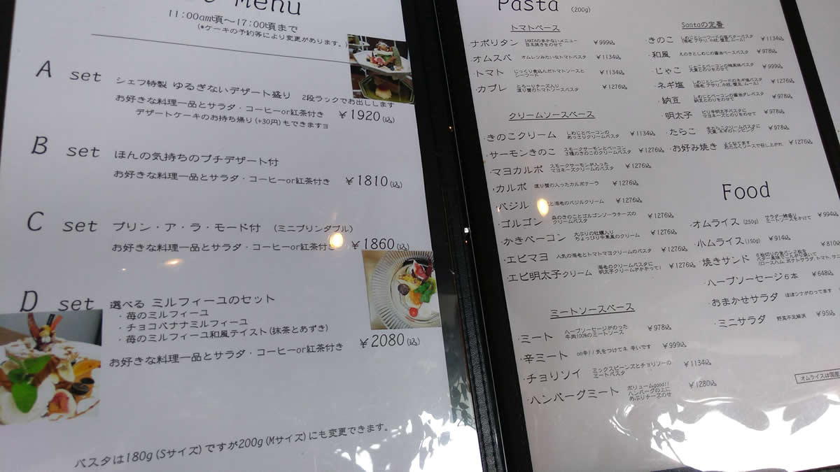 Santa Cafe 松本駅アルプス口から徒歩3分のカフェ 横浜のウェブ屋 深沢商店