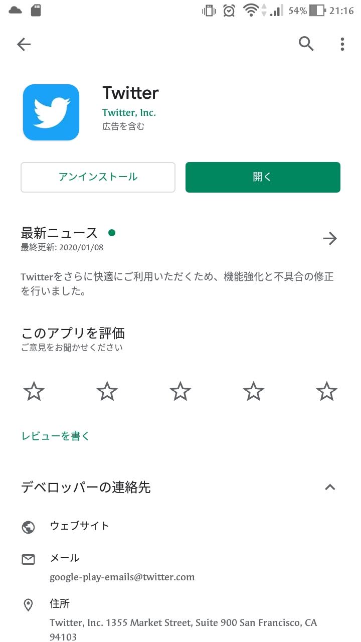 Twitterで画像が保存できない 画像が保存できませんでした と表示